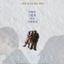 이터널필름 이미지