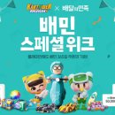 배민야채