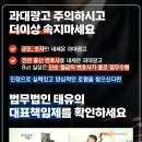 법무법인태유 이미지