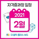 창의수학 지도사 (자격증반) 이미지