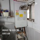 반송1동-15 | (부산 보일러) 부산 해운대구 아랫반송로 70번길 49-19 경민 빌라 친환경 콘덴싱 보일러 교체 후기!!
