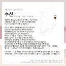 설이 수산