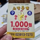 노랑통닭 정릉점