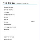 백초밥 - 김해시 가락로24번길 21 | 백초밥