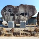 금강고을 이미지