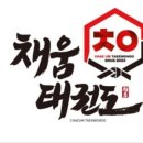 행복채움태권도 이미지