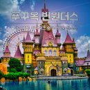 푸꾸옥 빈원더스 놀이기구 워터파크 아쿠아리움 키즈카페 윈스쇼 후기