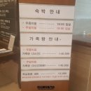 부곡탕 | 부곡탕큰가족탕 로얄호텔 가족탕 대실후기