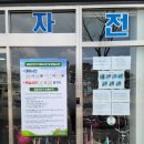 영주시 자전거공원 이미지