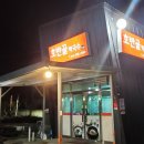 호반골막국수
