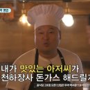 돈까스해 이미지