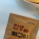 부산 서면 인생뼈구이 후기