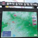 전북 남원 봉화산(920m)백두대간 산행 이미지