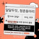 두잇코리아투어