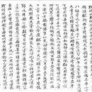 곡성-028 | 인지의 즐거움028 - 존재 위백규선생, 강진 정수사 삼존불상 개금 시주기를 짓다