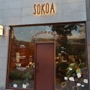(주)파인메디 | 카레도 맛있고 냉우동도 맛좋은 무안 남악 식당 [소코아 - SOKOA]