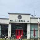 진사천