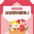 삼성영어베리타스어학원