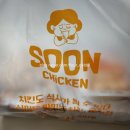 강남 치킨 다양한 6가지 맛을 한번에 먹어버릴 수 있는 겉바속촉인 순치킨 솔직 후기