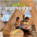 카페와일드가든 이미지