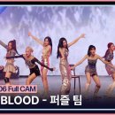 230719 [#퀸덤퍼즐/Full CAM] ♬ BAD BLOOD - 퍼즐 팀 (나나, 상아, 수윤, 예은, 우연, 케이) @올라운더배틀 이미지