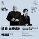 서울시향 위촉 신작 정재일 작곡가 'Inferno'(지옥)/ 보이지 않는 도시들-﻿이탈로 칼비노 저자(글) 이미지