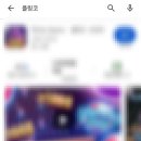 더프라이스 | 플링코 게임 어플 사기 현금출금 가능?