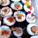 미니~ 김밥 도시락 만들기!!! 이미지