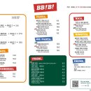 비비비 - 서구 | 비비비