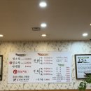 수만리염소탕 | 강서구 흑염소 몸보신 끝판왕 국내산 흑염소 요리 전문점 화순수만리 염소탕 첫방문 솔직후기