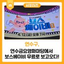 금요영화마당 이미지