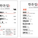 토토삼겹살 이미지