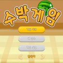 수박pc 이미지