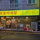 동평공원 화장실 이미지