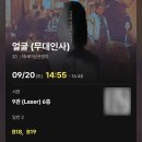 CGV서면 | 부산 서면 CGV 얼굴 무대인사 후기