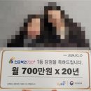 &#34;남은 돈 1000원으로 복권 샀다가 이미지