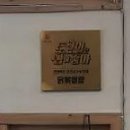거목아리랑 이미지