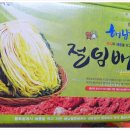 고향의 해남절임배추 가격 알아보고 김장김치 배추김치 담그는법 맛있게 쉽게 만들기