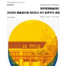 예술곶산양 헤드라인제주