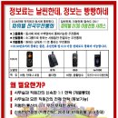 KT파워텔 이동용 무전기 / 산업용/생활용 무전기 / GPS위치추적기 이미지