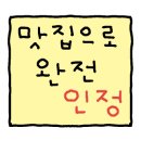 꼬끼오치킨호프 네이버블로그
