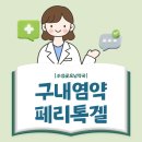 수성굿모닝약국 이미지