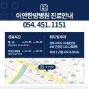 일로한방병원 이미지