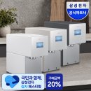 전기수리82 | 삼성 비스포크 정수기 RWP90H15ANW 추가 할인받는 꿀팁 ★5%추가쿠폰★