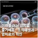 제노시스바이오연구소(주) 이미지