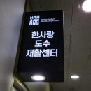 한사랑정형외과의원 이미지