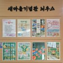 새마을발상지기념관 | 경북 청도 가볼만한곳 새마을운동발상지기념관 가족여행 추천
