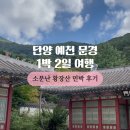 민박 이미지