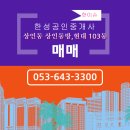 상인동방현대 이미지