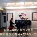 화요 피아노 클래스 이미지